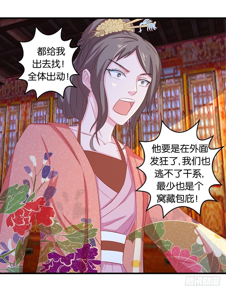 第十三回 不料走丢左医生(1/2)-第14话