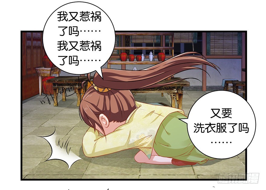 第十三回 不料走丢左医生(1/2)-第14话