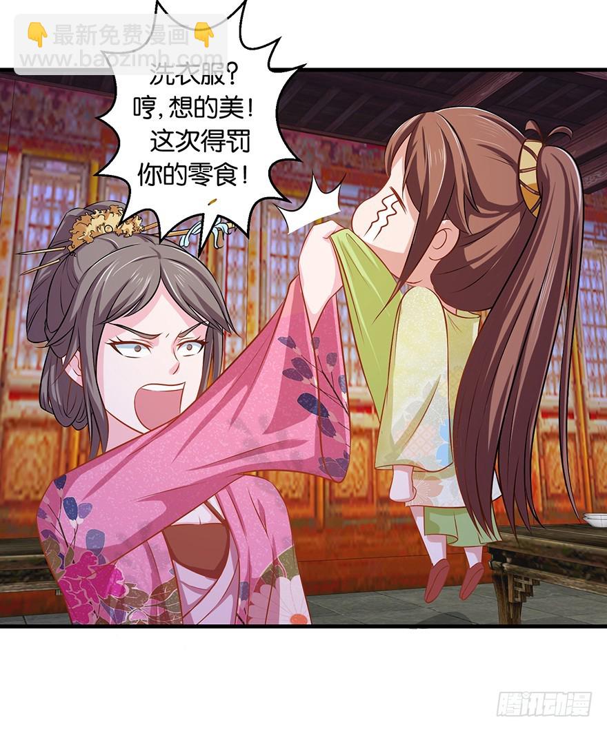 第十三回 不料走丢左医生(1/2)-第14话