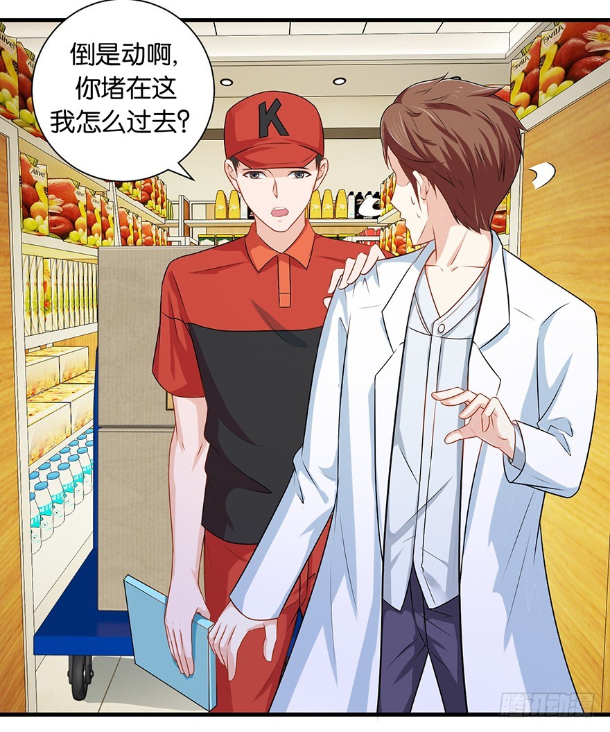 第十三回 不料走丢左医生(1/2)-第14话