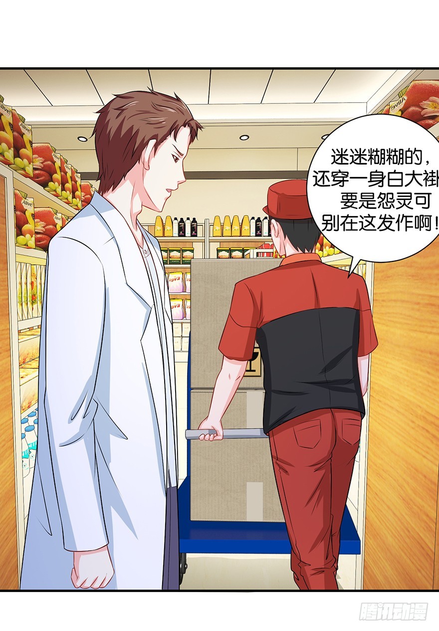 第十三回 不料走丢左医生(1/2)-第14话