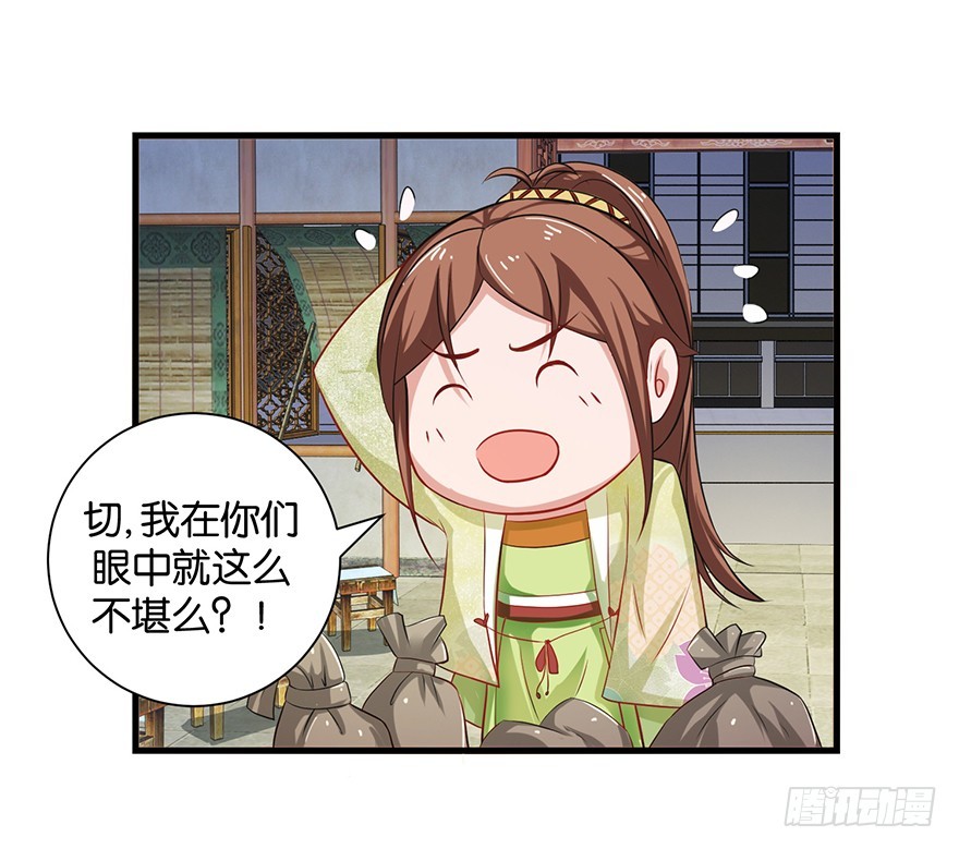 第十三回 不料走丢左医生(1/2)-第14话