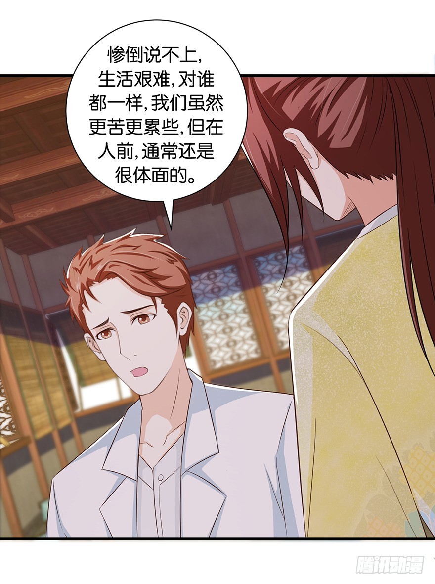 第十五回 阴间里原来也打的-第16话