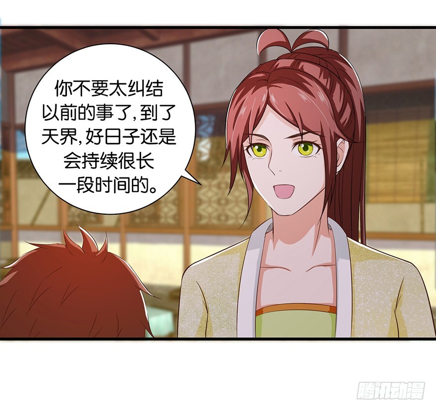 第十五回 阴间里原来也打的-第16话