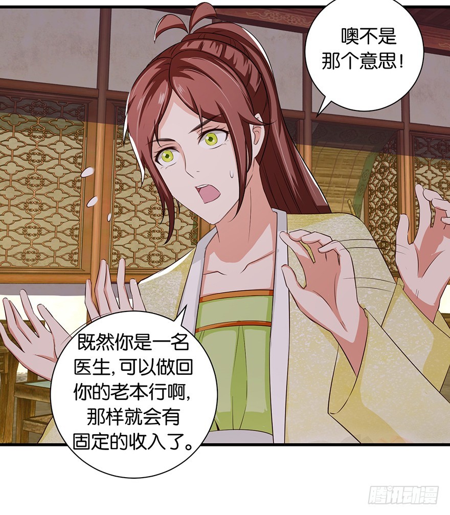 第十五回 阴间里原来也打的-第16话