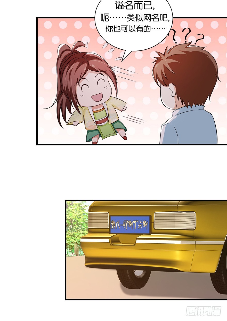 第十五回 阴间里原来也打的-第16话