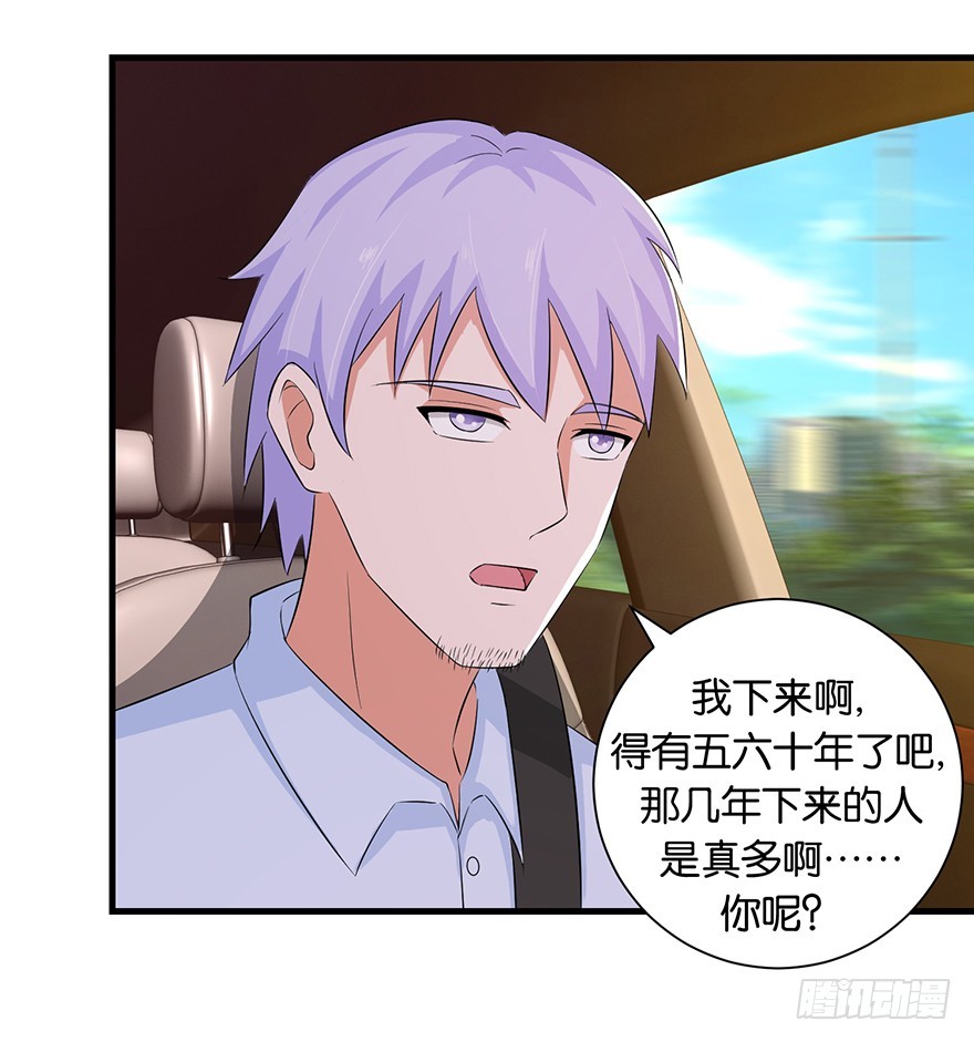 第十五回 阴间里原来也打的-第16话