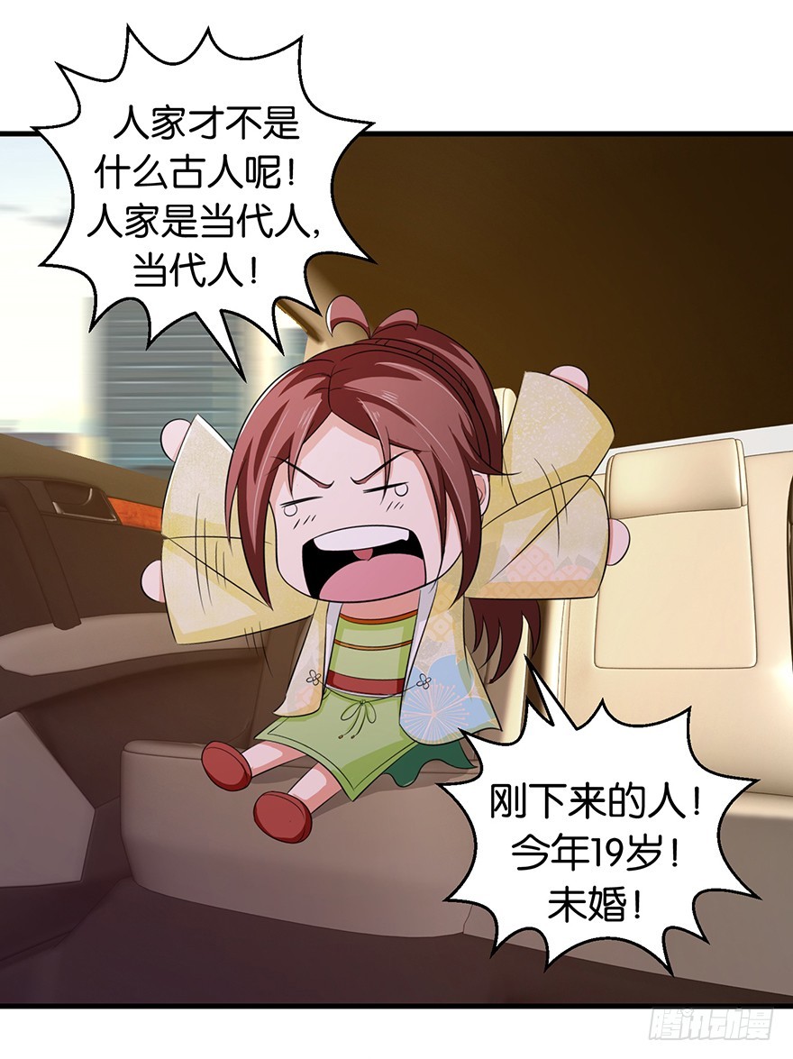 第十五回 阴间里原来也打的-第16话