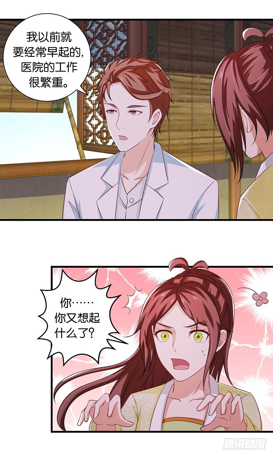 第十五回 阴间里原来也打的-第16话