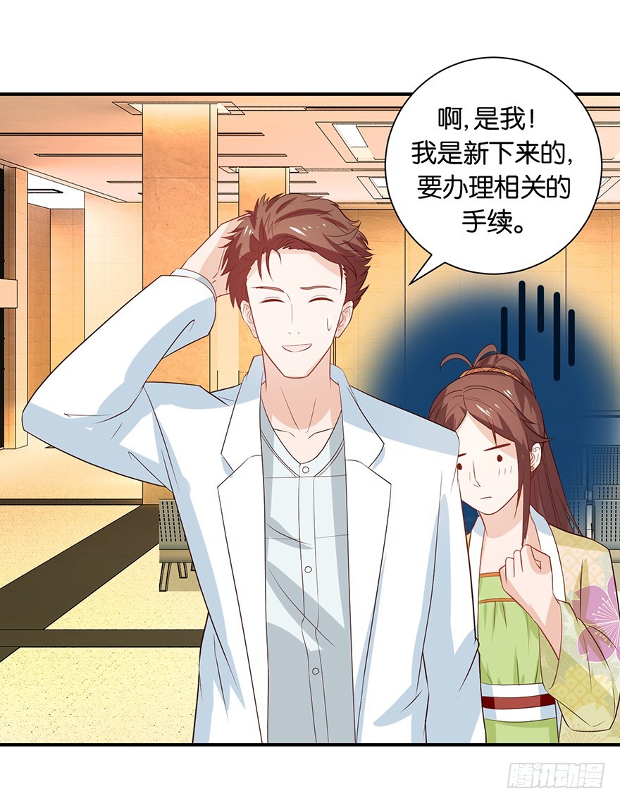 第十七回 民政局里手续没办妥-第18话