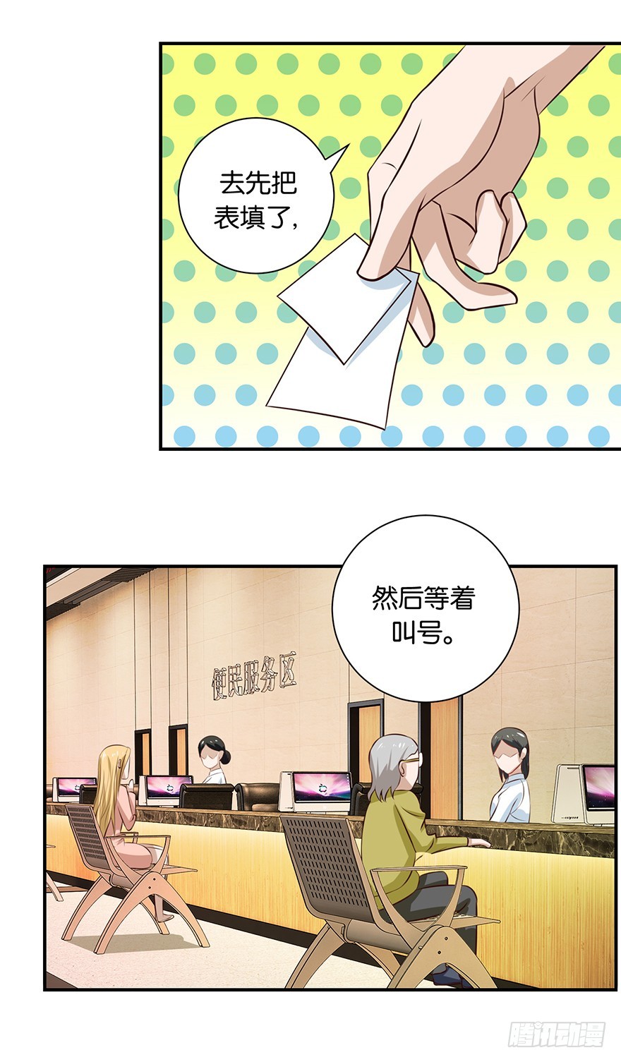 第十七回 民政局里手续没办妥-第18话