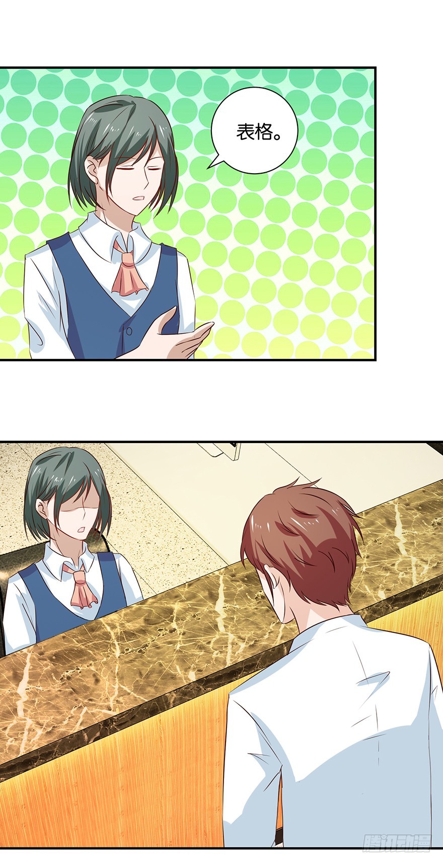 第十七回 民政局里手续没办妥-第18话