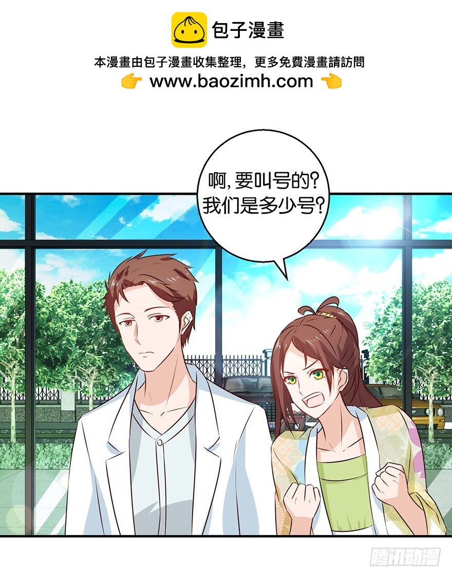 第十七回 民政局里手续没办妥-第18话