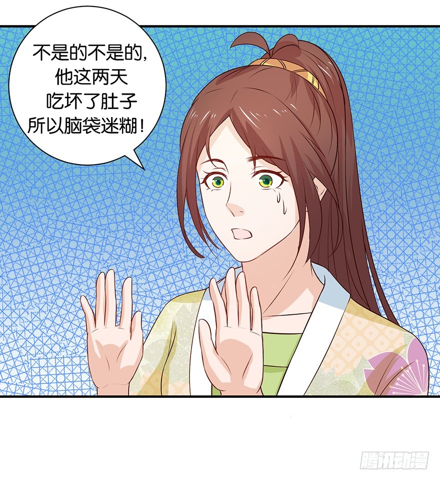 第十七回 民政局里手续没办妥-第18话