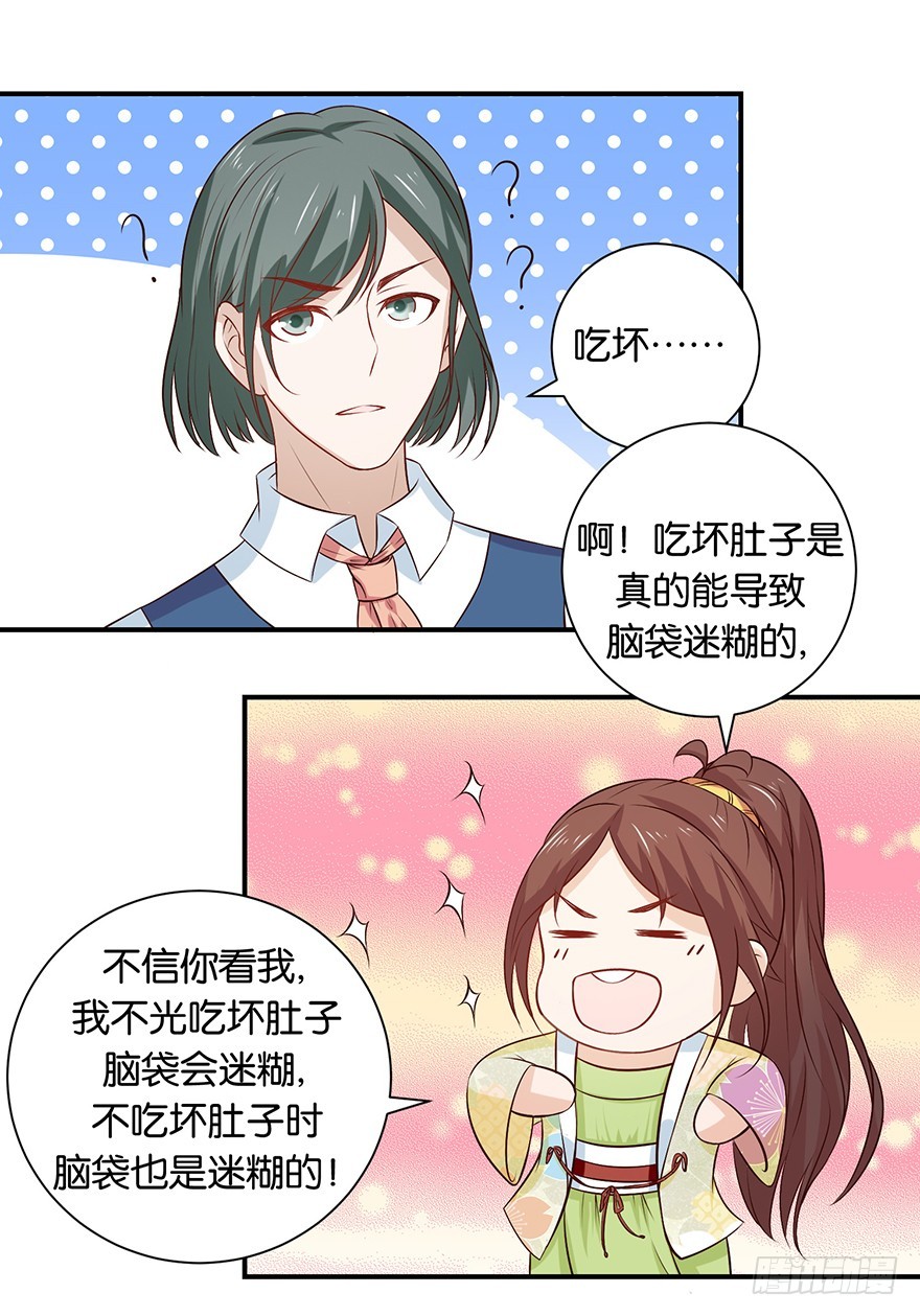 第十七回 民政局里手续没办妥-第18话