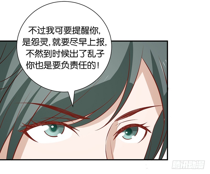 第十七回 民政局里手续没办妥-第18话