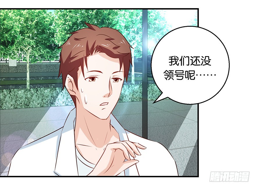 第十七回 民政局里手续没办妥-第18话