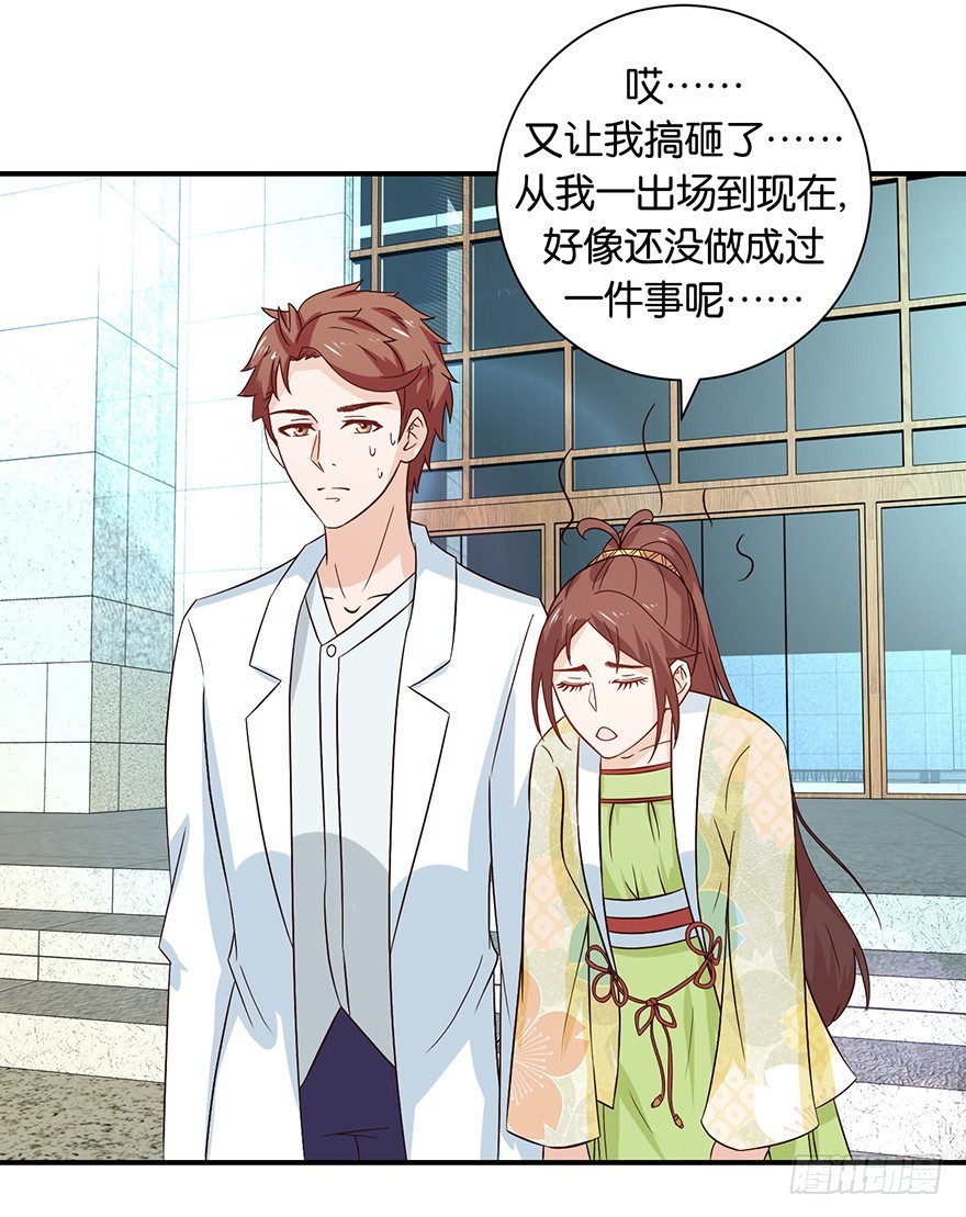 第十七回 民政局里手续没办妥-第18话