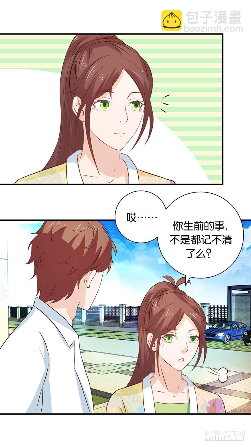 第十七回 民政局里手续没办妥-第18话