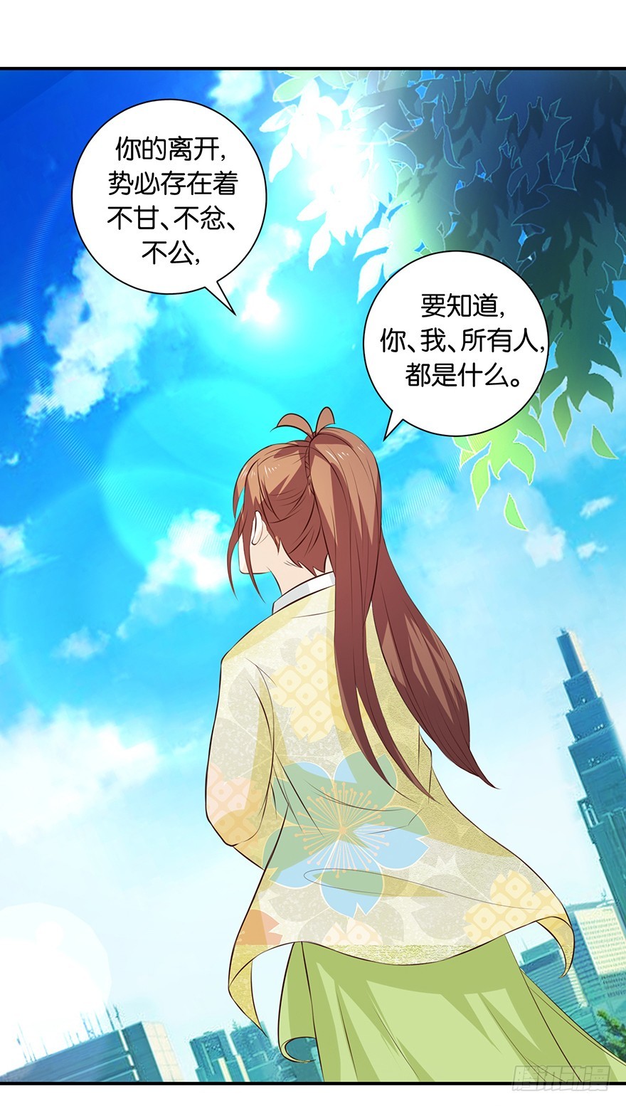 第十七回 民政局里手续没办妥-第18话