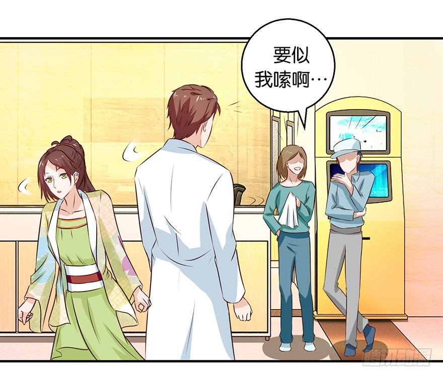 第十七回 民政局里手续没办妥-第18话