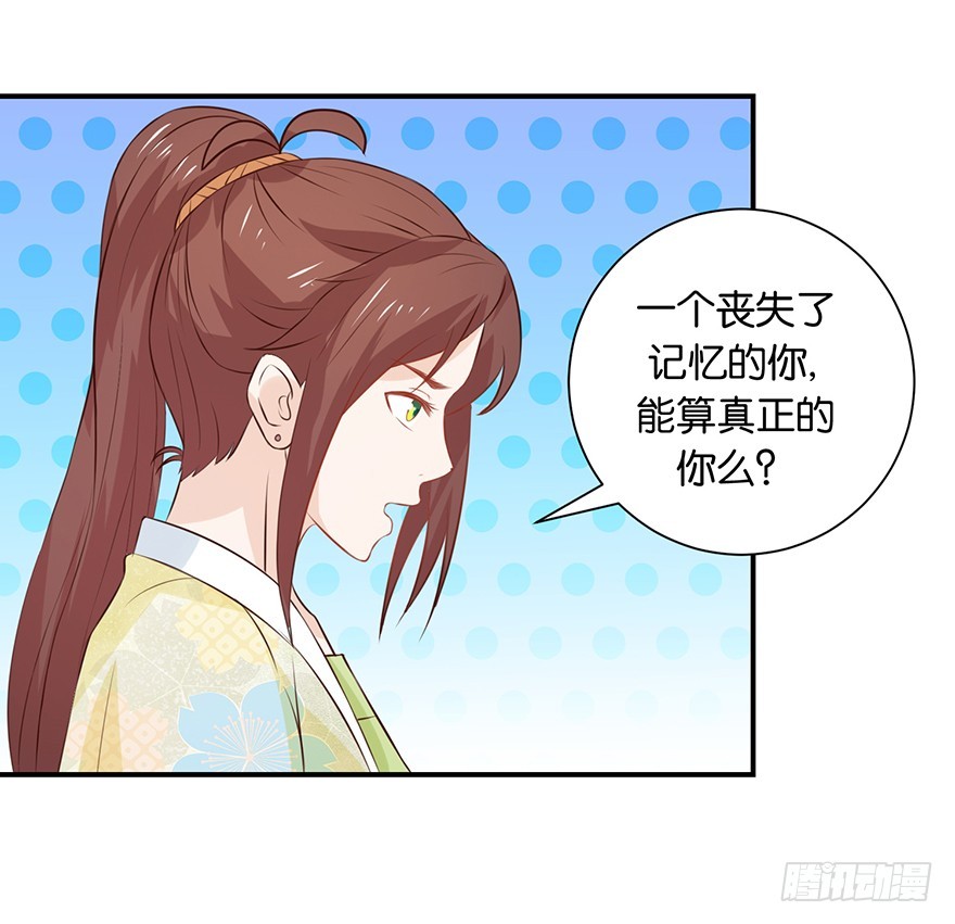 第十七回 民政局里手续没办妥-第18话