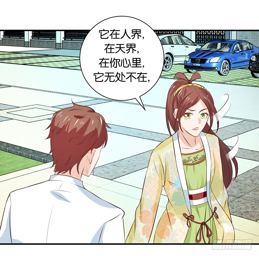 第十七回 民政局里手续没办妥-第18话