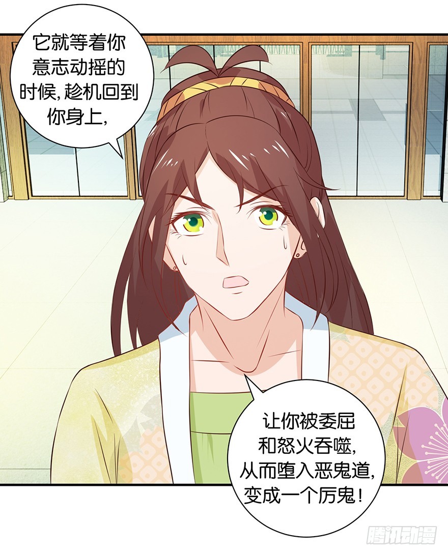 第十七回 民政局里手续没办妥-第18话