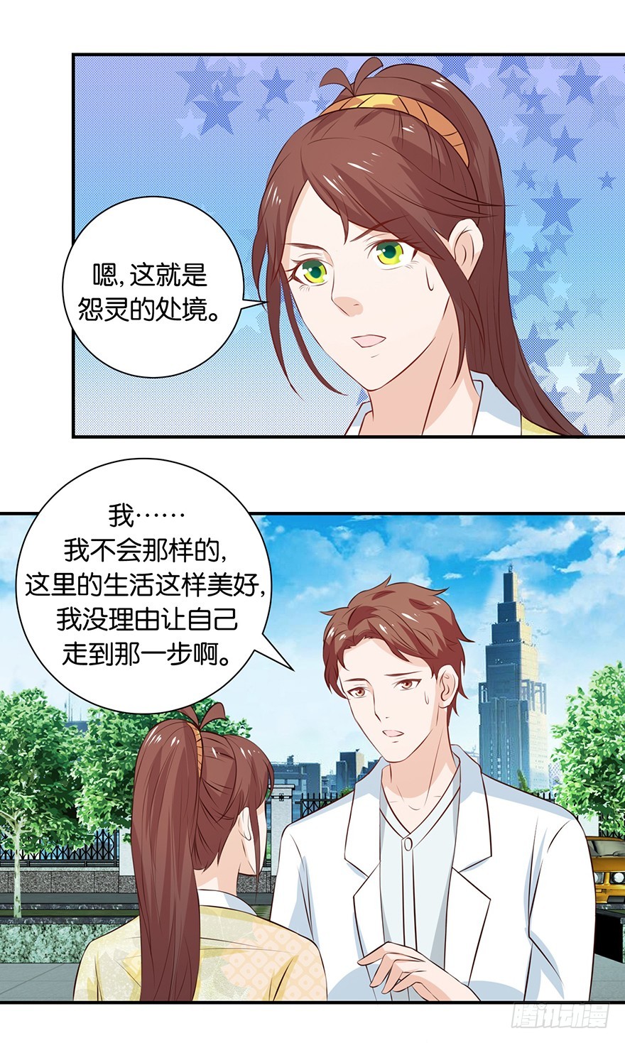 第十七回 民政局里手续没办妥-第18话