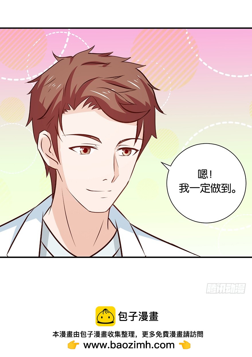 第十七回 民政局里手续没办妥-第18话