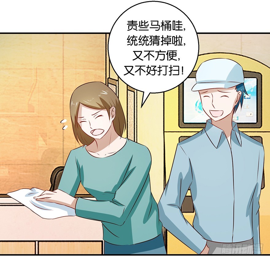 第十七回 民政局里手续没办妥-第18话