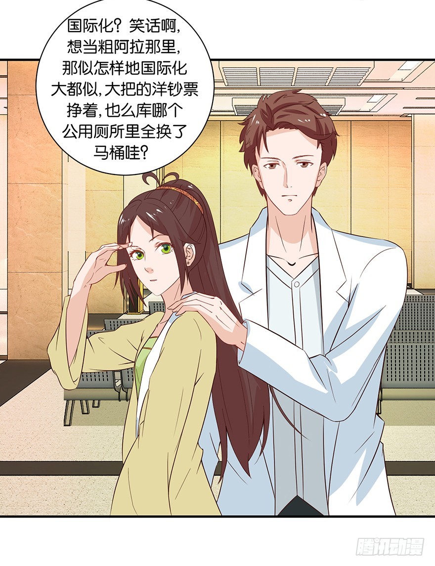 第十七回 民政局里手续没办妥-第18话