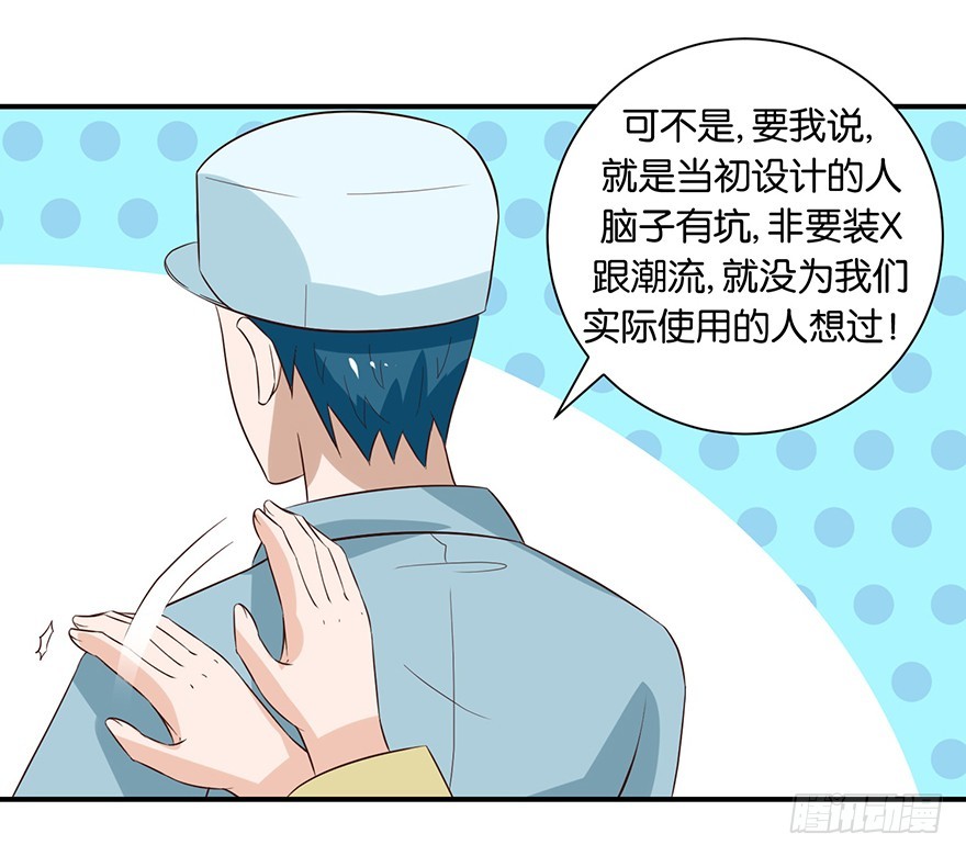 第十七回 民政局里手续没办妥-第18话