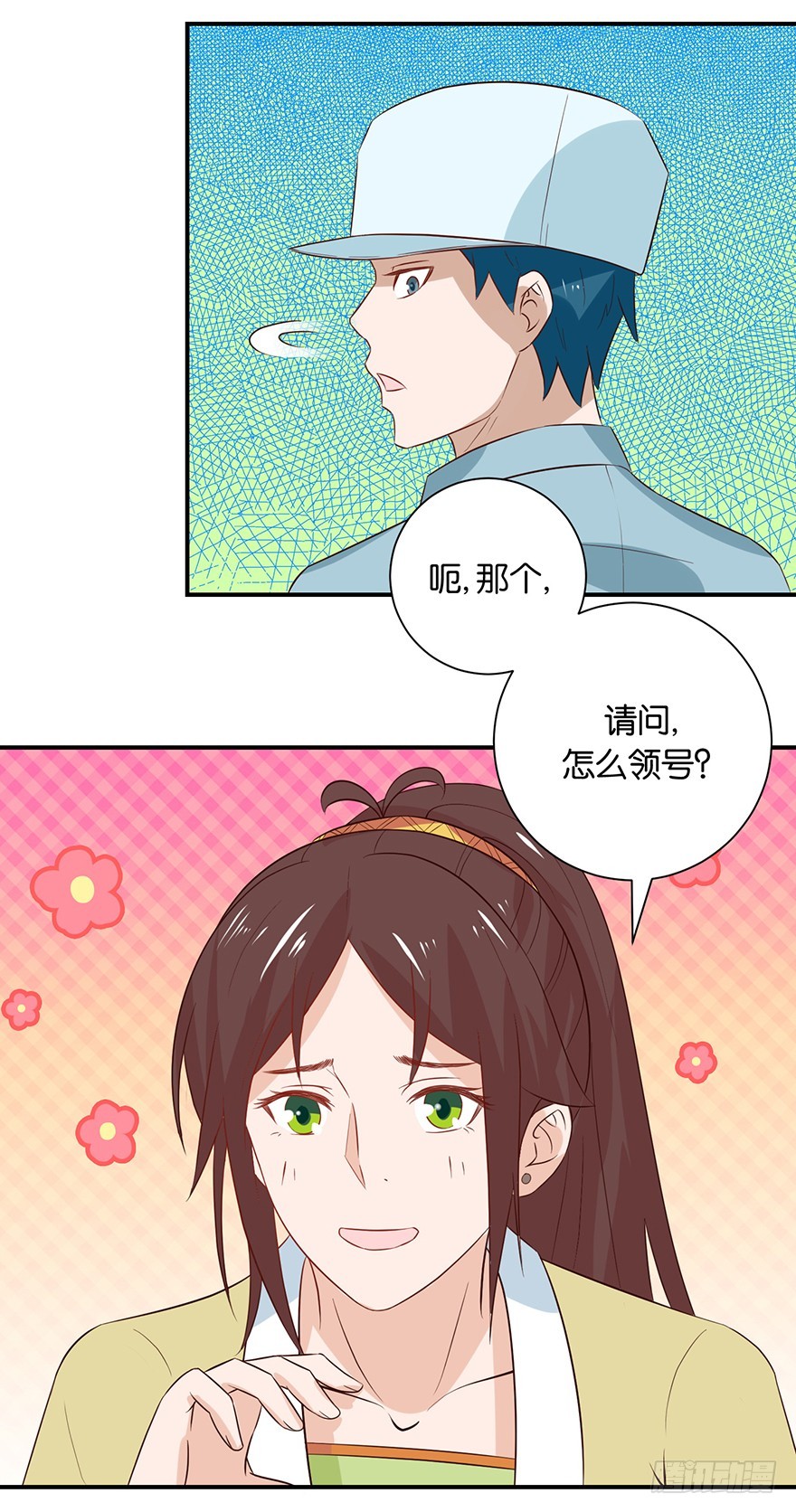 第十七回 民政局里手续没办妥-第18话