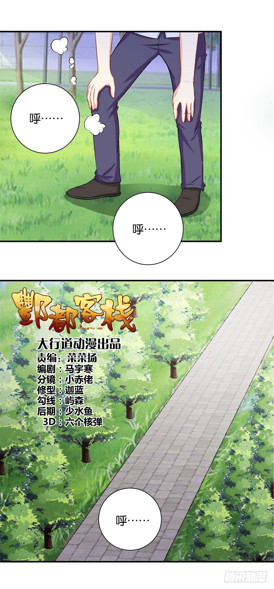 第二十一回 偷摘果再惹老桃仙-第22话