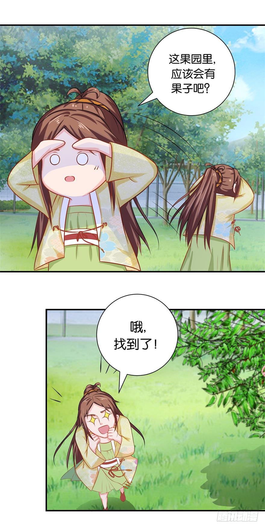 第二十一回 偷摘果再惹老桃仙-第22话