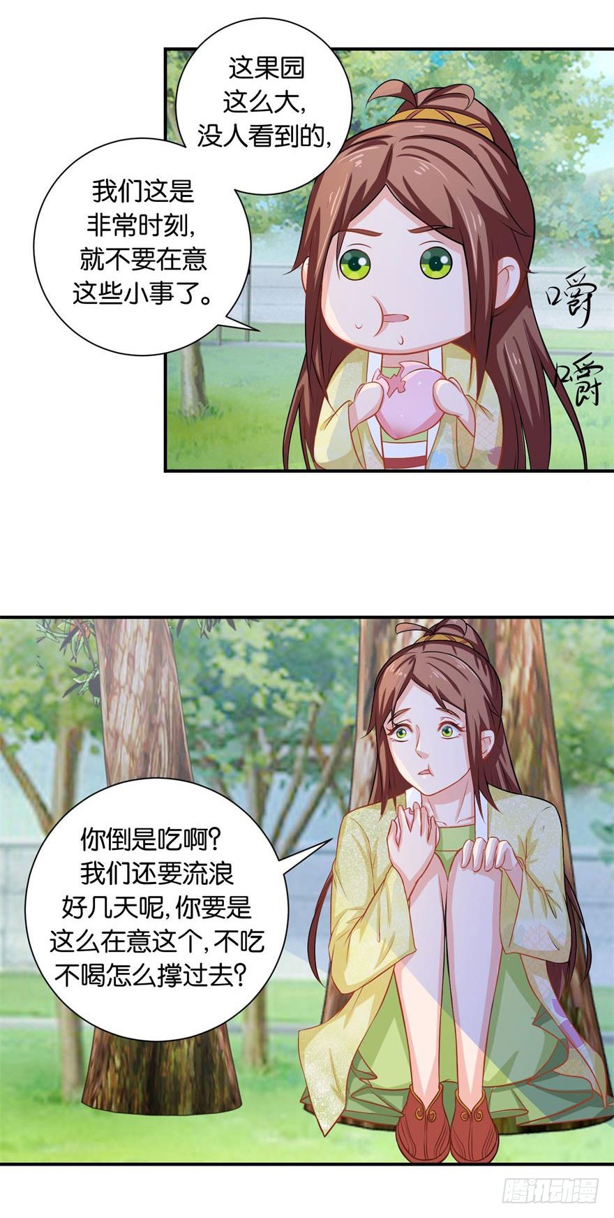 第二十一回 偷摘果再惹老桃仙-第22话