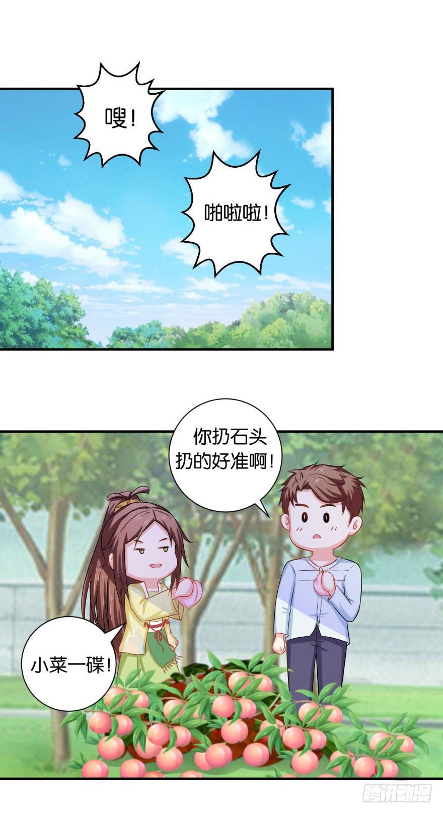 第二十一回 偷摘果再惹老桃仙-第22话