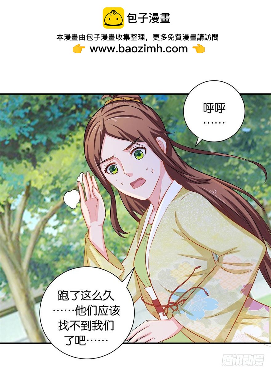 第二十一回 偷摘果再惹老桃仙-第22话