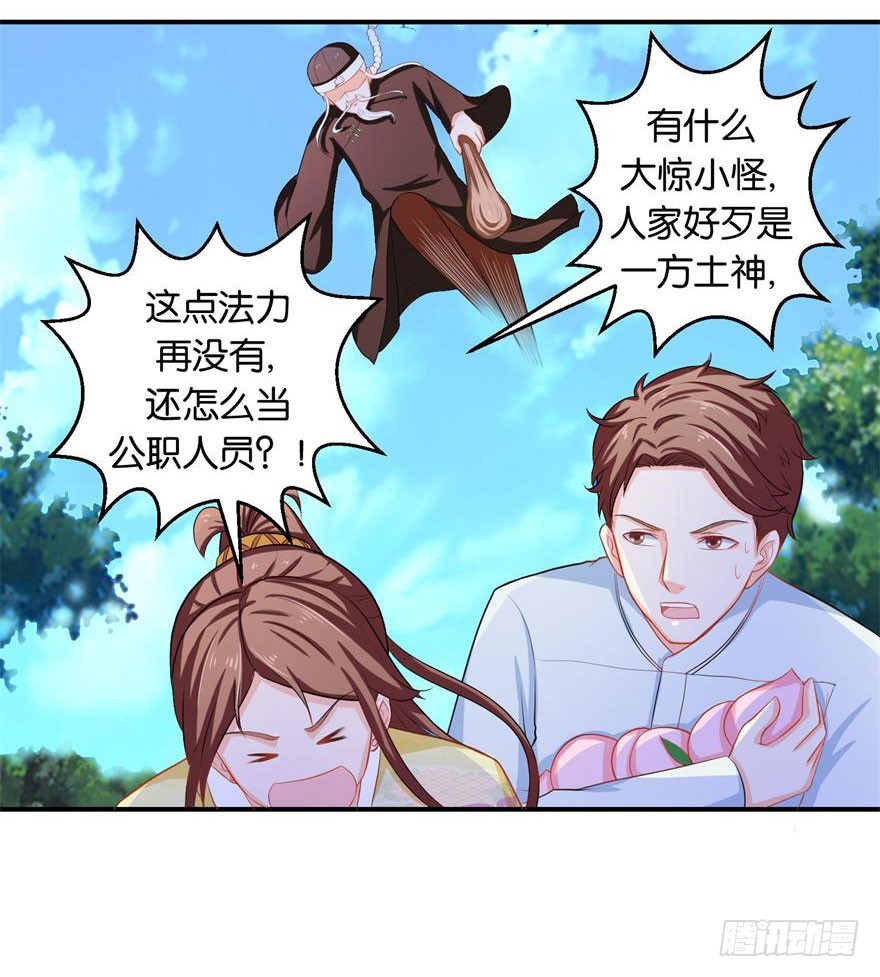 第二十一回 偷摘果再惹老桃仙-第22话