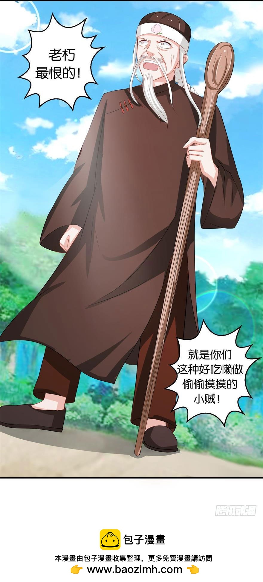 第二十一回 偷摘果再惹老桃仙-第22话