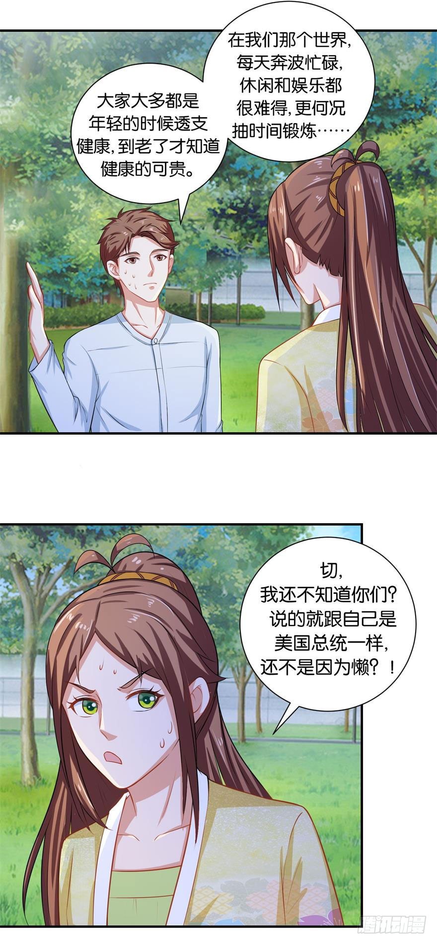 第二十一回 偷摘果再惹老桃仙-第22话