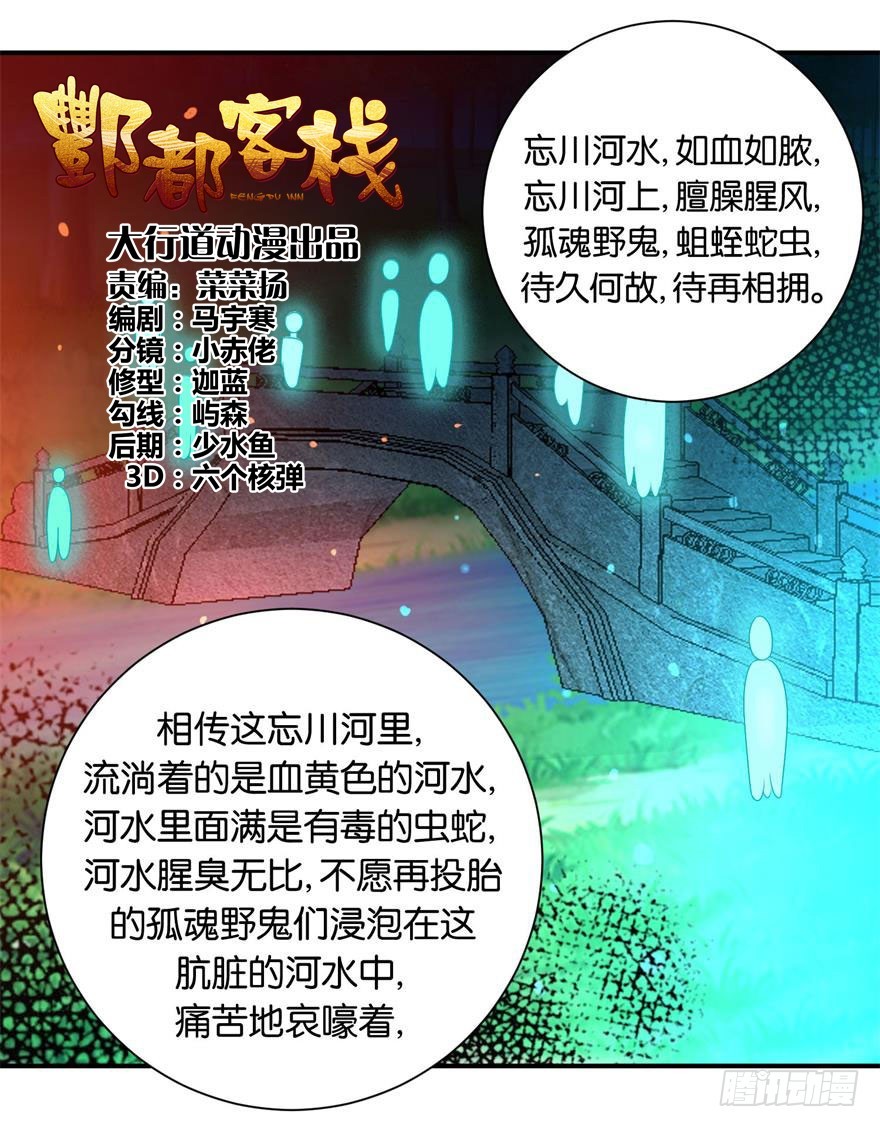 第二十三回-第24话