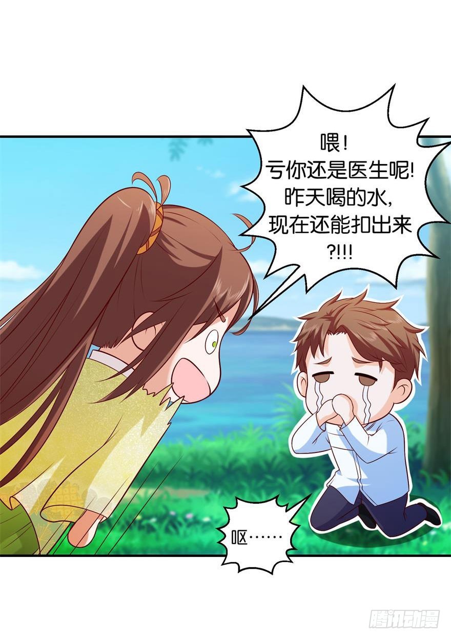 第二十三回-第24话