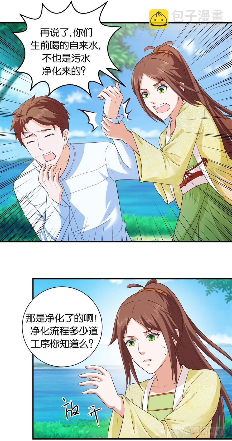 第二十三回-第24话