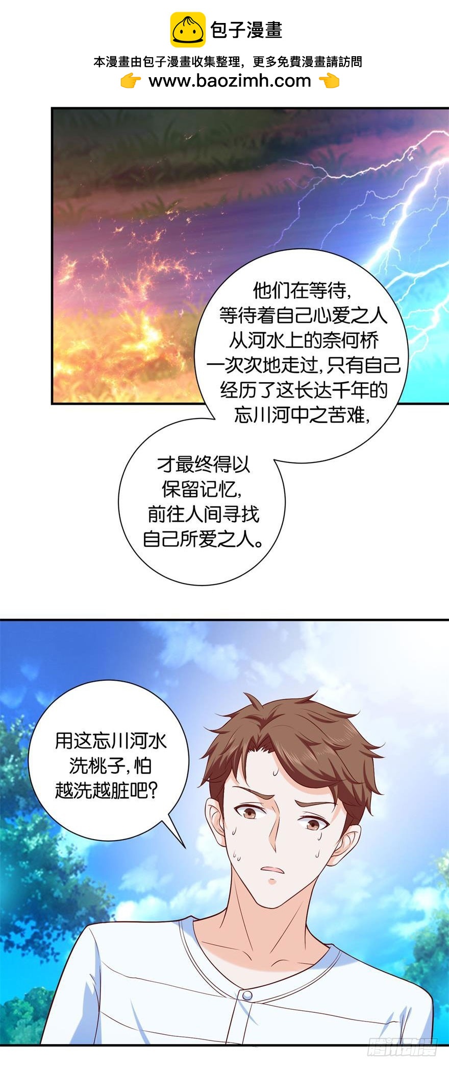 第二十三回-第24话