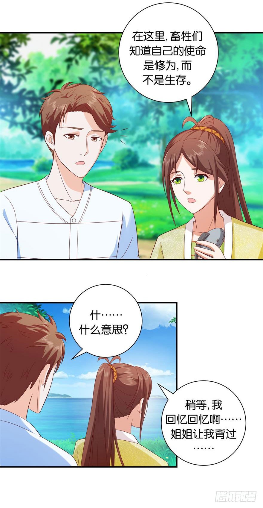 第二十三回-第24话