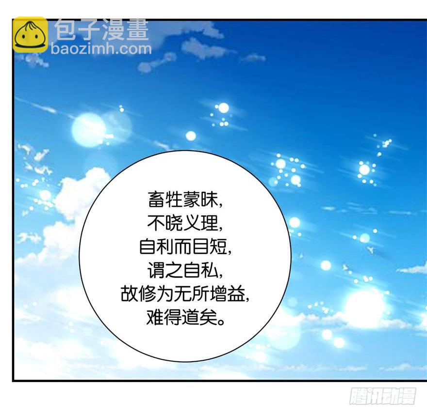 第二十三回-第24话