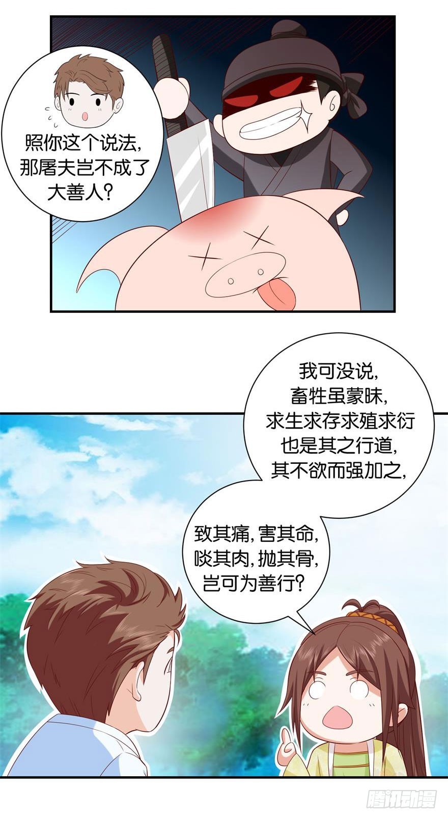 第二十三回-第24话