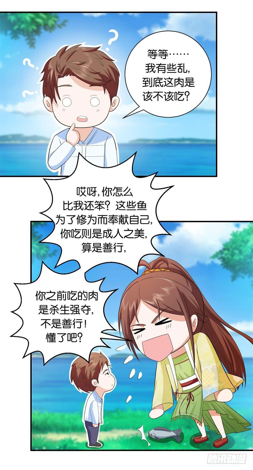 第二十三回-第24话